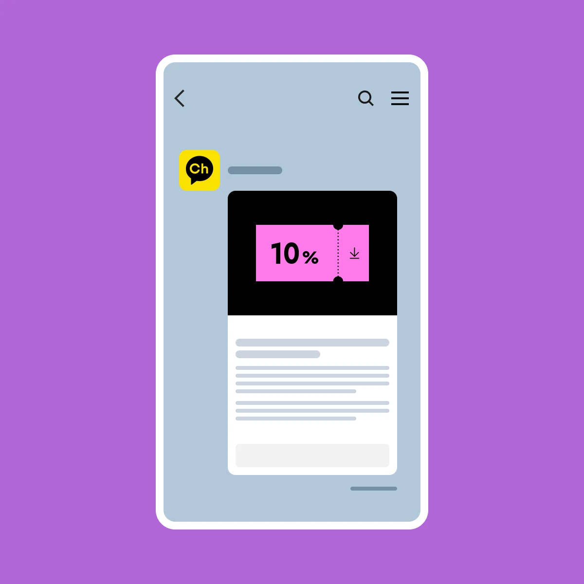 카카오 채널 메시지를 통한 높은 오픈율 확보